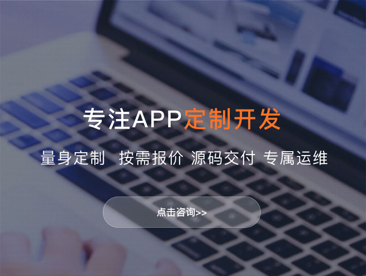 漯河APP定制方案