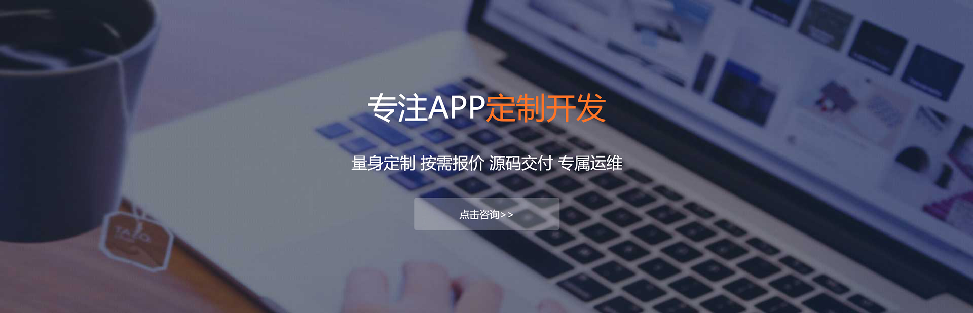 漯河APP定制方案