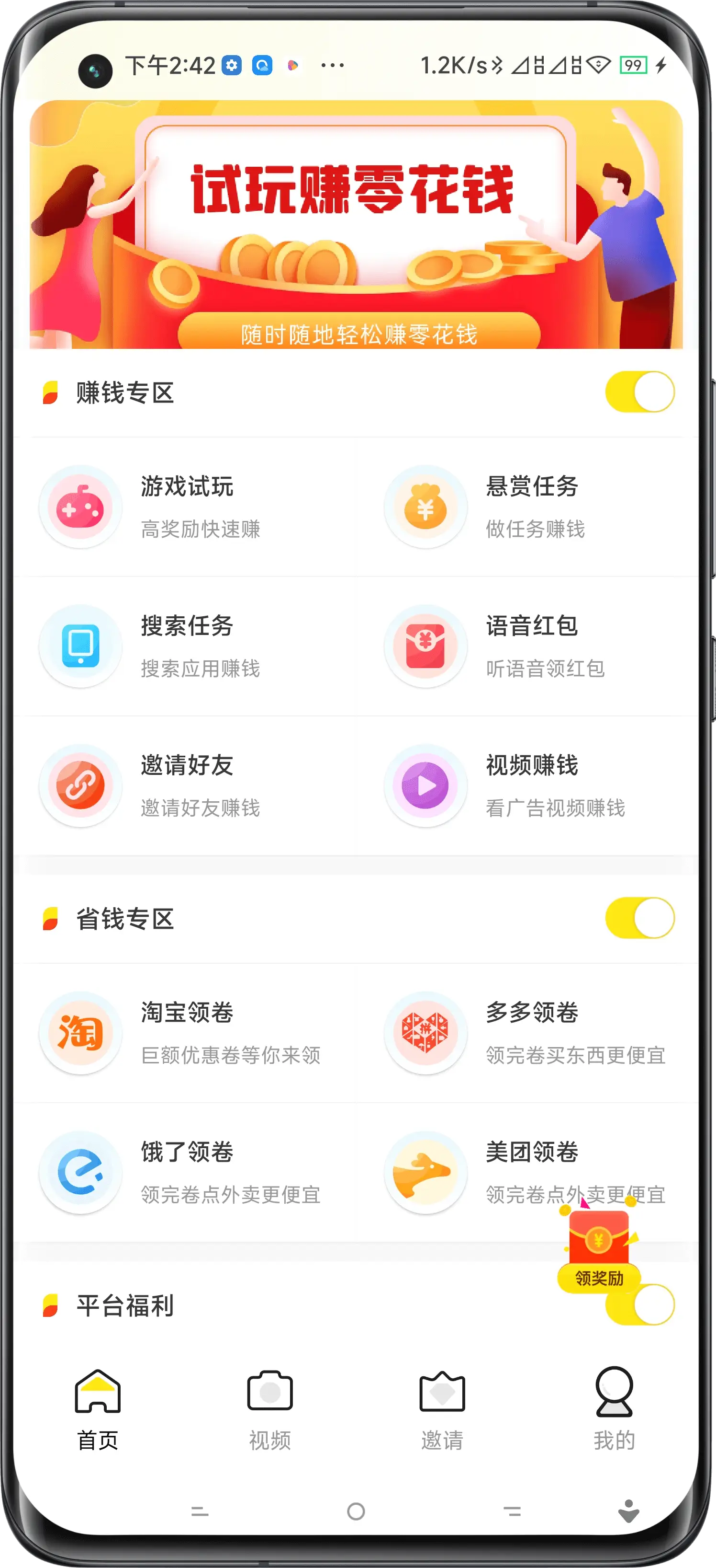 漯河试玩APP开发